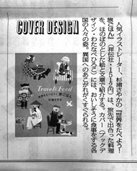 新聞